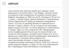 Конечно,Авраам не еврей.