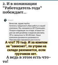 Юмористический пост о работе, который почему-то кажется очень жизненным