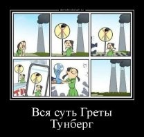 Грету Тунберг задержали после пятидневной акции протеста