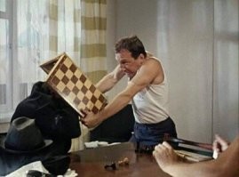 Шахматы вообще опасный вид спорта..
