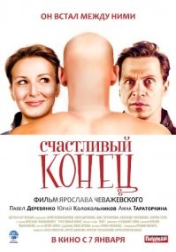 Иваныч и мультивселенная безумия: история великого фильма, которого не было