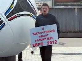 Вот не плохой пример , для примерного наказания :
"Двое молодых людей из Днепропетровска в добровольно-принудительном порядке подверглись публичному наказанию за разбитый символический мяч, установленный перед местным торговым центром "Пассаж" по случаю грядущего чемпионата Европы по футболу.

Они почти сутки простояли перед искореженным ими же символом предстоящего спортивного форума, повесив на шеи плакаты с надписью "Я - законченный идиот, разбил мяч Евро-2012"."