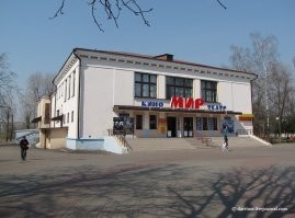 Шарья Костромской области, кинотеатр "Мир".
И в Бобруйске такой, ...и тоже "Мир"