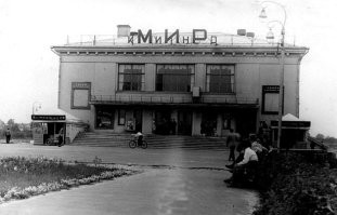 Шарья Костромской области, кинотеатр "Мир".
И в Бобруйске такой, ...и тоже "Мир"