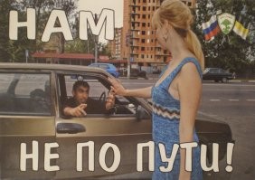 В центре Москвы мигранты включили на полную музыку и решили подкатить к русским девушкам