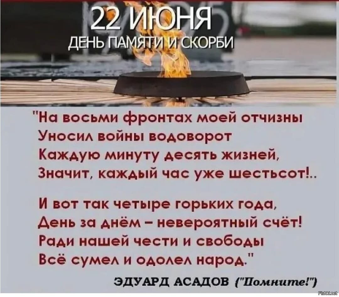 Стихи к 22 июня