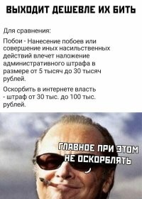 "Где вы были, крикуны вонючие?!"
