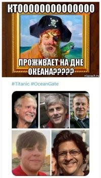 Сжало, как банку: в батискафе произошёл взрыв почти сразу после его погружения, все члены экипажа погибли