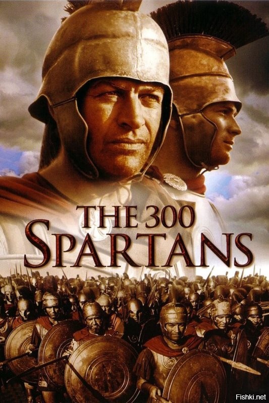 Всем смотреть фильм "300 спартанцев" 1962 г. А вот как выглядел Ксеркс в этом фильме (Подошли к вопросу серьёзно, с изучением изображений на барельефах)