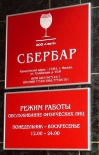 Забавные названия кафе и магазинов, мимо которых просто так не пройдёшь