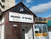 Забавные названия кафе и магазинов, мимо которых просто так не пройдёшь