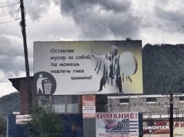 На Алтае вообще чистые обочины :-)