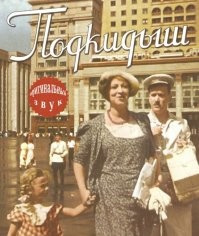 История воссоединения беличьей семьи попала на видео