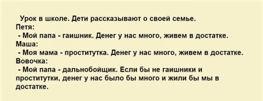 Анекдот из девяностых