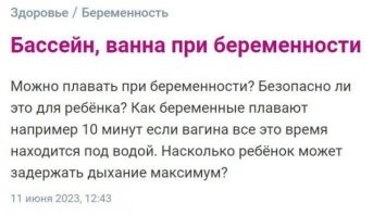 К вопросу о том, откуда берутся безголовые дети