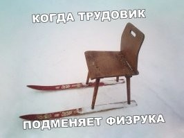 Надо ещё дырку выпилить в сидухе. И будет как у Некрасова