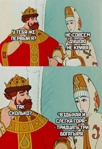 Я ещё в школе задавался вопросом, откуда младшая сестра знала, что родит богатыря. Пришёл к выводу, что узи существовало уже тогда.