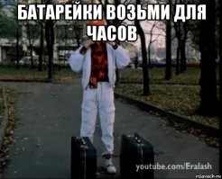 И к тому мобильнику еще батарейки как в старом ералаше
