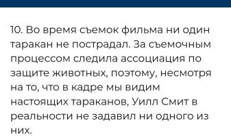 Кадры со съемок и интересные факты о фильме "Люди в черном", о которых многие не знают
