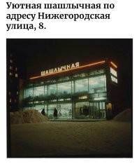 Прогулка по Москве 1970 года