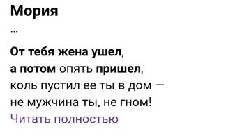 «Дорогой, я ошиблась»