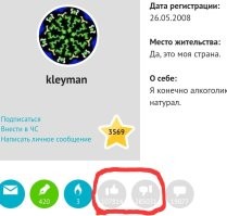 Есть тут типажи живущие дислайками.