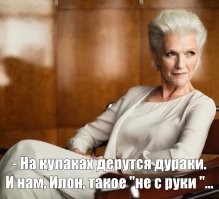 Мама сказала -НЕТ!
 Слушайте родителей, пожалуйста...