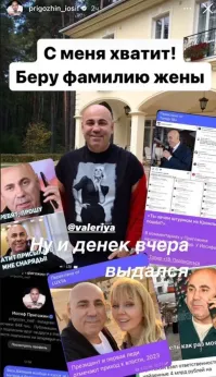 И стал Валерием Пригожиным...