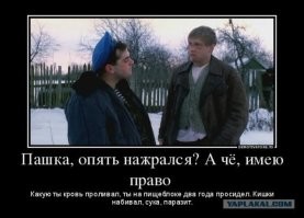 Земеля братан)))