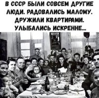 Застолье по-советски