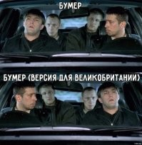 Герои фильма «Бумер» 20 лет спустя: фото тогда и сейчас