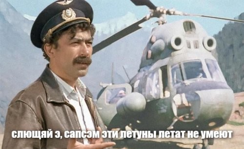 Вертолёт грузинской погранслужбы едва не разбился на горе Казбек