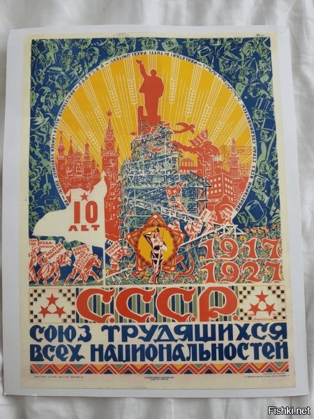 СССР был основан 30 декабря 1922 года. В 1927, ему никак не могло быть 10 лет.