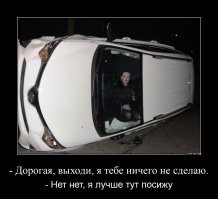 Перевернулась при попытке скрыться от ДПС