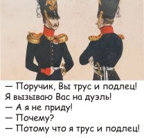 В Курске гордый таджик пообещал убить русского парня, но потом вспомнил о работе - и на "стрелку" не пришёл
