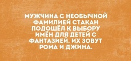15 оригинальных имён, которые родители с фантазией дали своим детям
