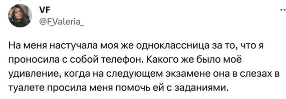 Не знаю, как там готовят к ЕГЭ, но когда мы учились в школе, нас учили пословице "Не плюй в колодец - пить придется"