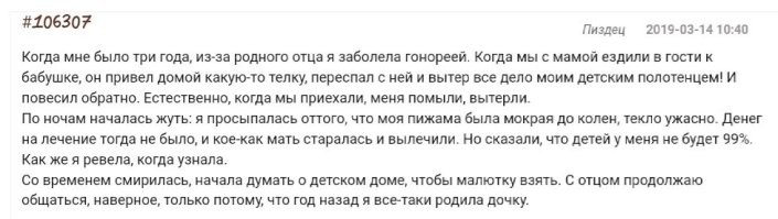 В детском саду Челябинска обнаружили сифилис, но никому не сказали