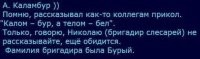 Скрины из соцсетей&nbsp;