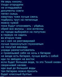 Намешалось