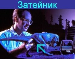 Интересные факты о фильме "Парк юрского периода"