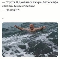Со дна Атлантики достали обломки батискафа "Титан"