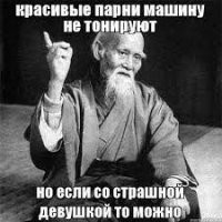 Штраф за тонировку хотят отменить. Опять!