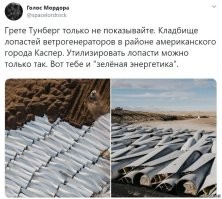 С ветрогенераторами та же история