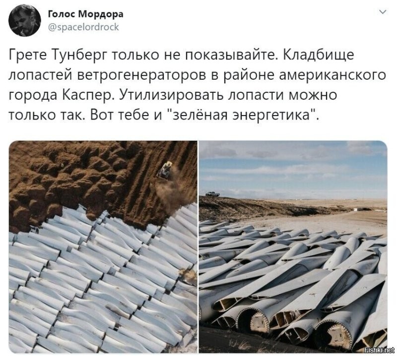 С ветрогенераторами та же история