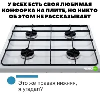 Левая нижняя... Правая у меня большая, она для того, чтобы закипятить воду быстро