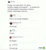 истчо чё нада?