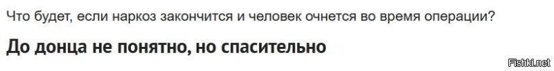 и "до донца" не понятно...