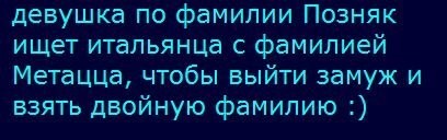 За и против: девушки поделились причинами, почему решились сменить или - наоборот - не брать фамилии мужей