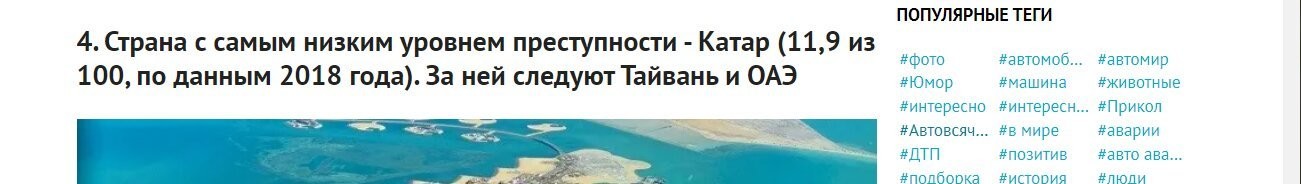 Хренасе самый низкий уровень О_о!!! Каждый десятый преступник!